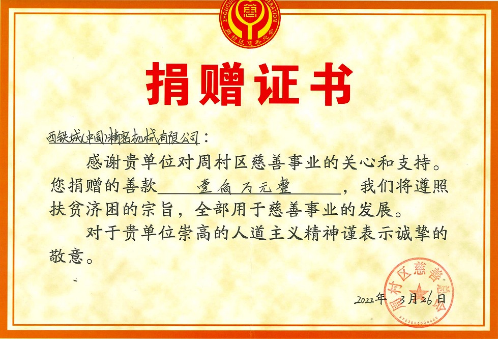 使命擔(dān)當(dāng) 齊心戰(zhàn)“疫”